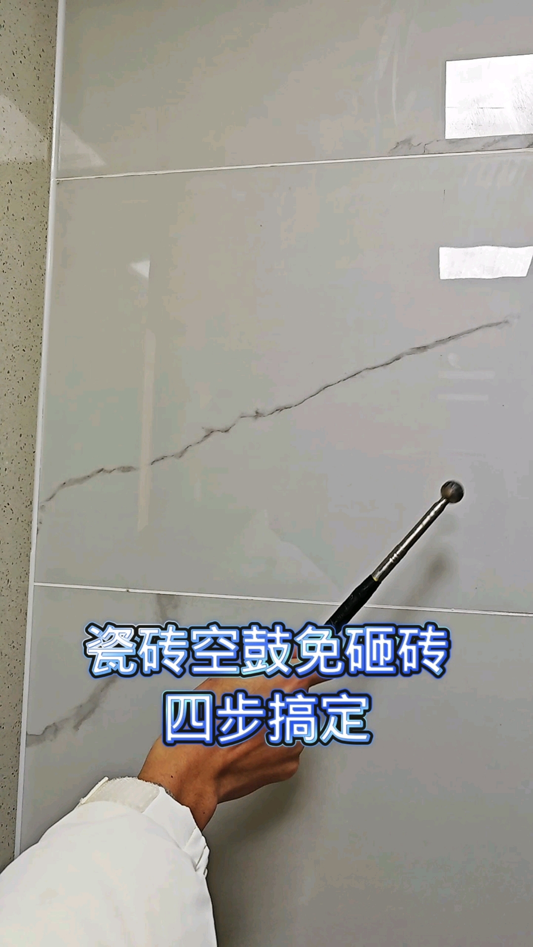 瓷砖脱落补救方法(瓷砖脱落怎么粘回去)